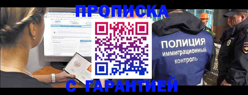 пропишу в квартире в Ельне